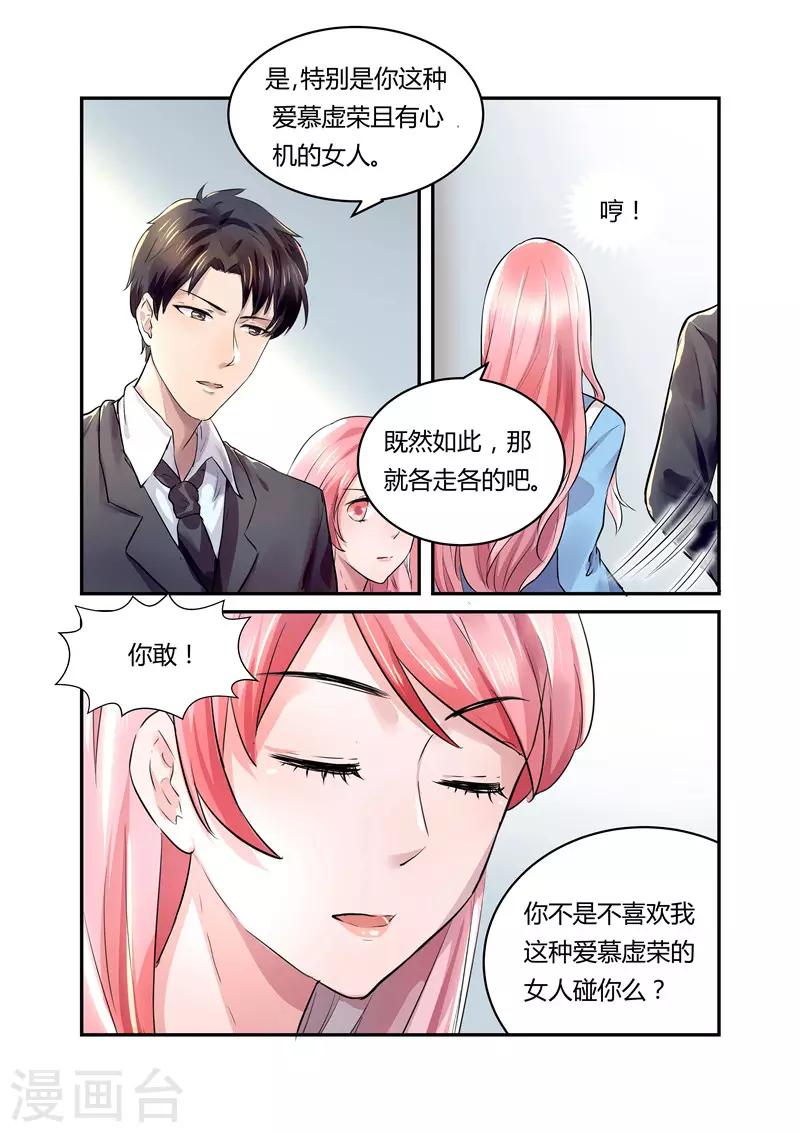 第19话 假扮恩爱-第19话