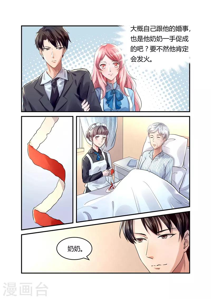 第19话 假扮恩爱-第19话
