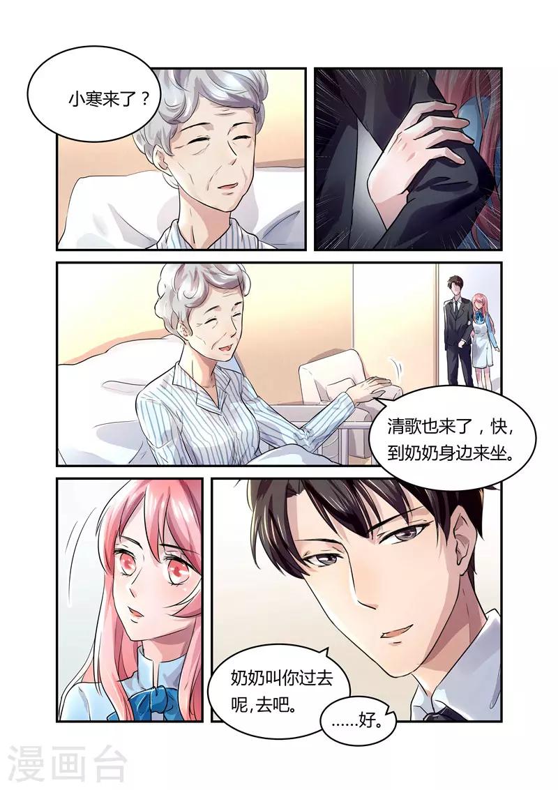 第19话 假扮恩爱-第19话