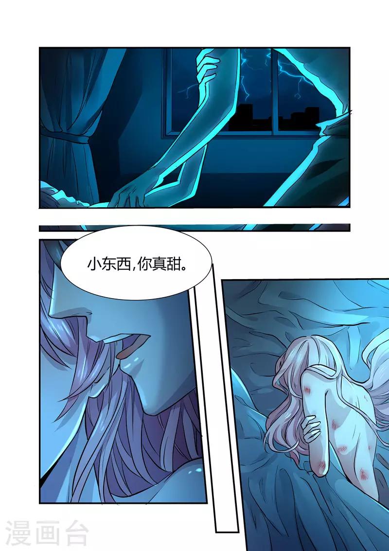 第3话 初到傅家2-第3话