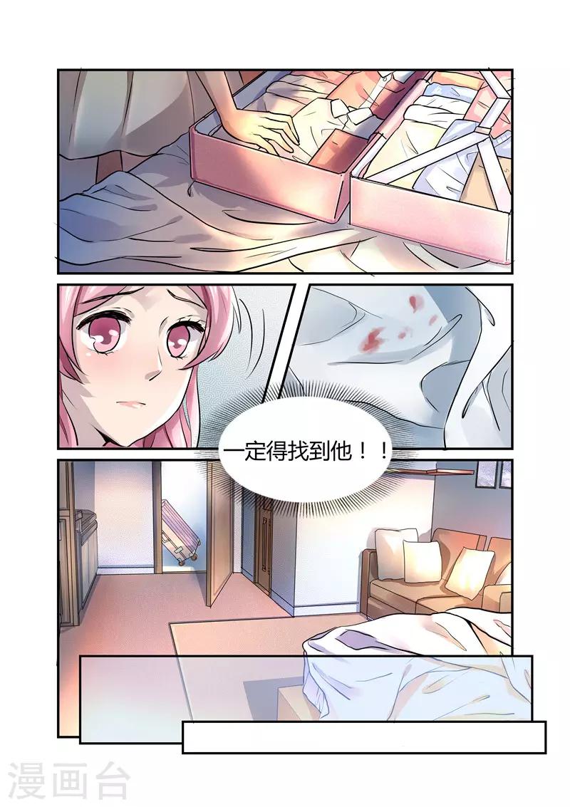 第3话 初到傅家2-第3话
