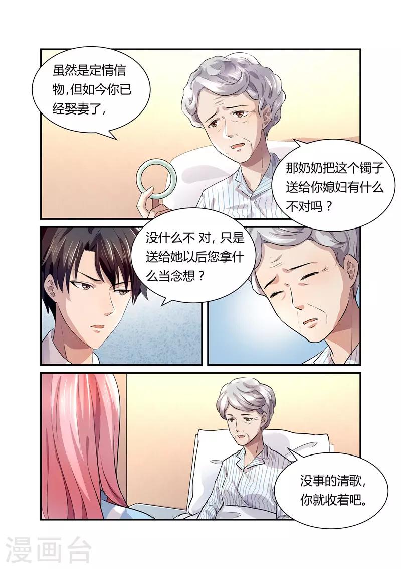 第21话 这么快就入戏了？-第21话