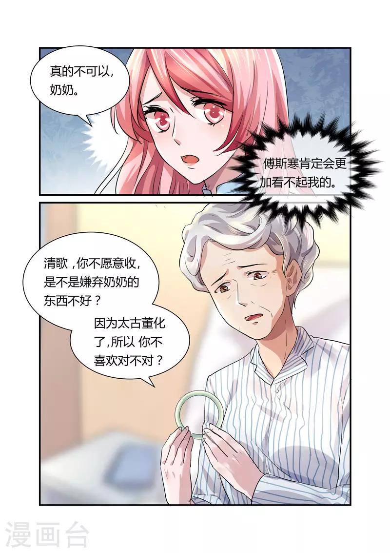 第21话 这么快就入戏了？-第21话