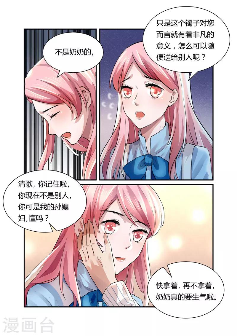 第21话 这么快就入戏了？-第21话