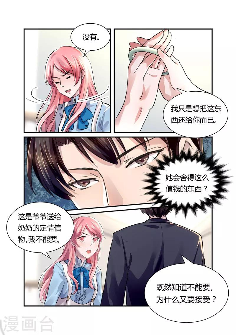 第21话 这么快就入戏了？-第21话