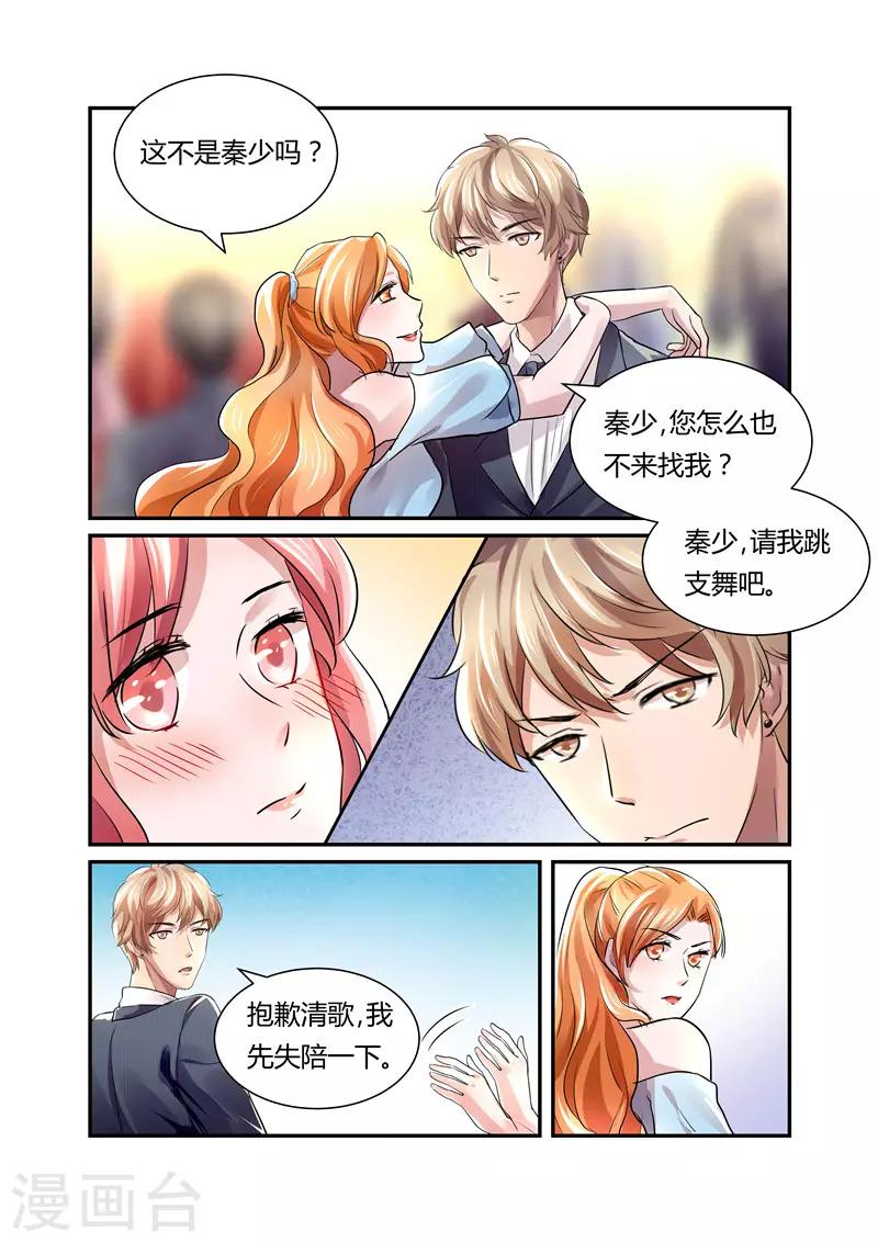 第23话 不要脸的女人-第23话