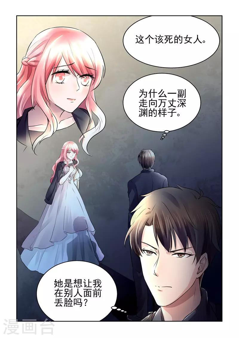 第25话 吻-第25话