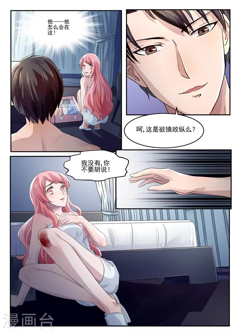 第27话 这是欲擒故纵吗？-第27话