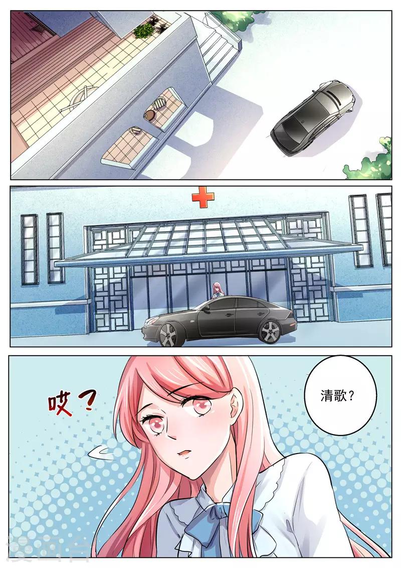 第29话 不准你碰我的东西-第29话