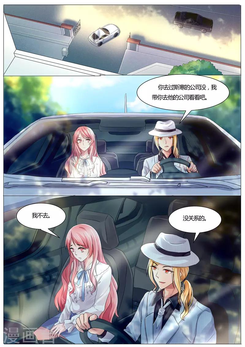 第33话 时今少爷-第33话