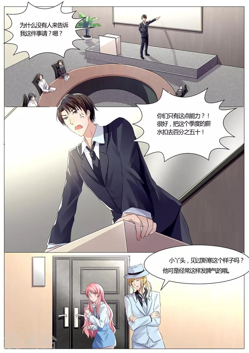 第33话 时今少爷-第33话