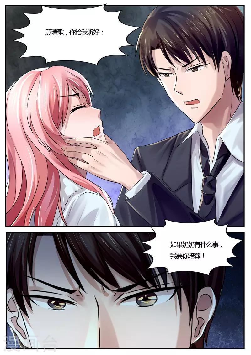 第35话 我要让你陪葬-第35话