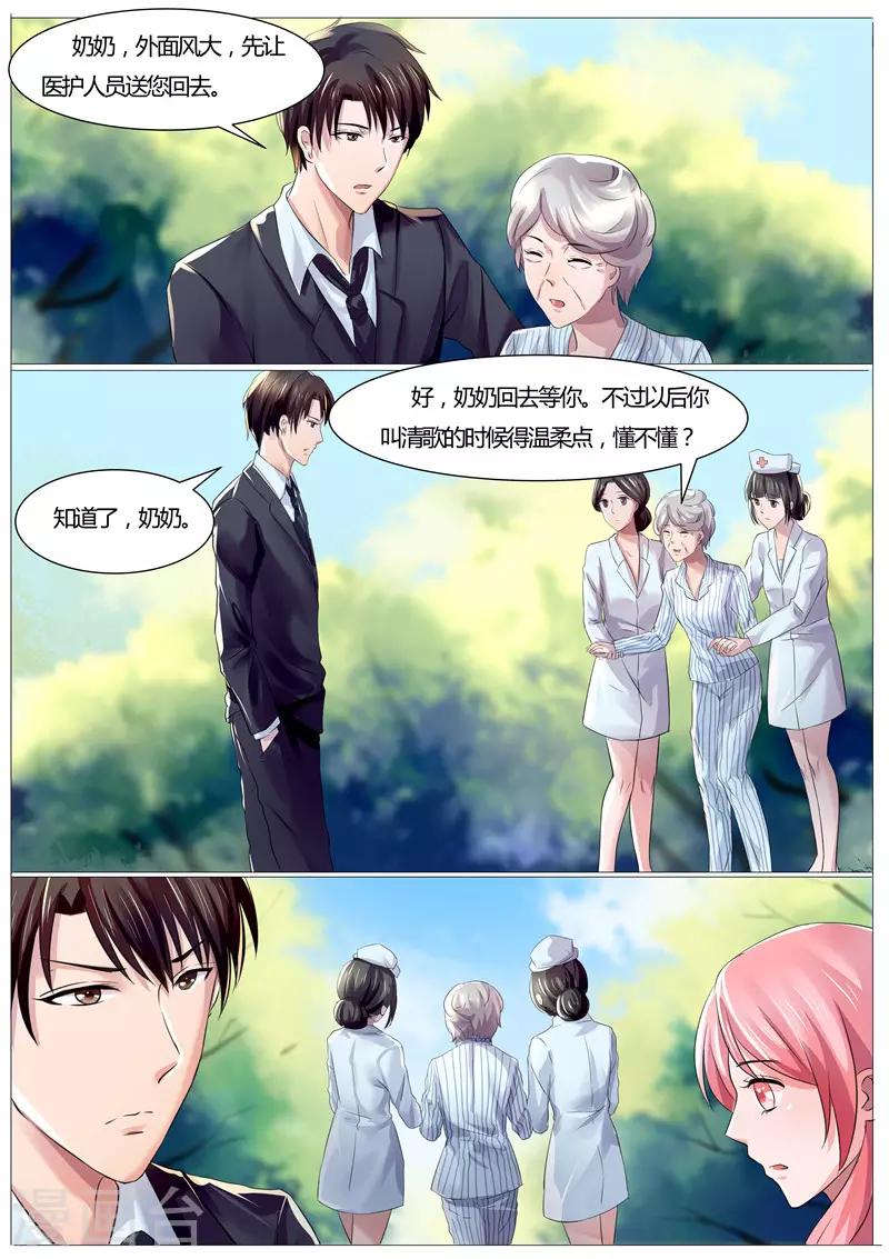 第35话 我要让你陪葬-第35话
