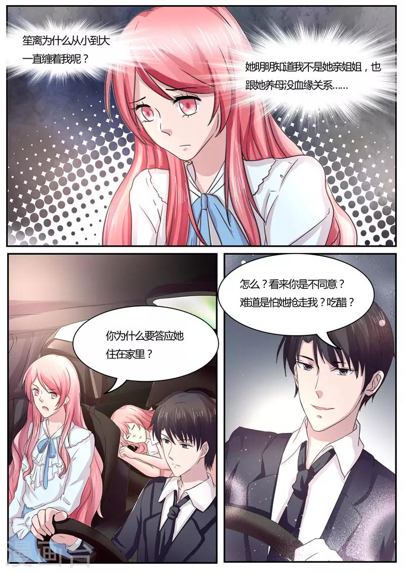 第39话 敢不敢跟我打个赌-第39话