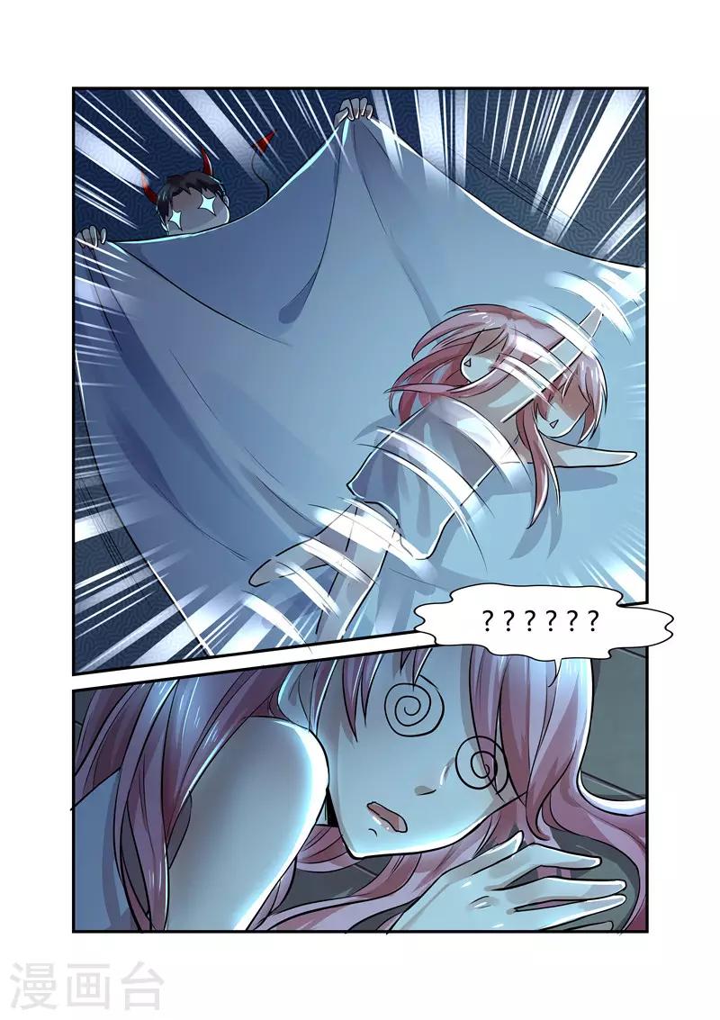 第5话 轻薄2-第5话
