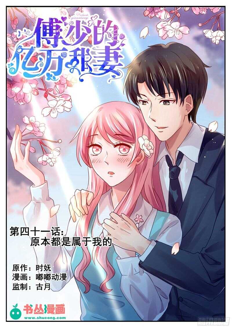 第42话：找到那个女人-第41话