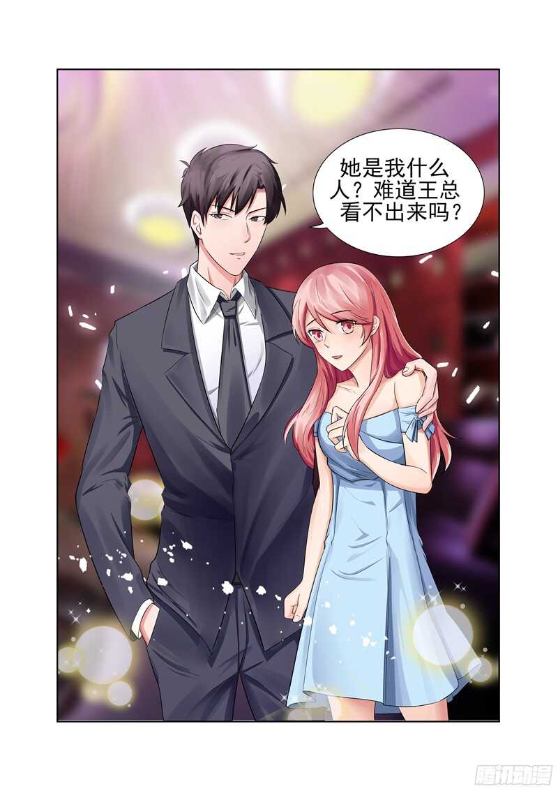 第46话 你不会真的把我卖了吧？-第45话