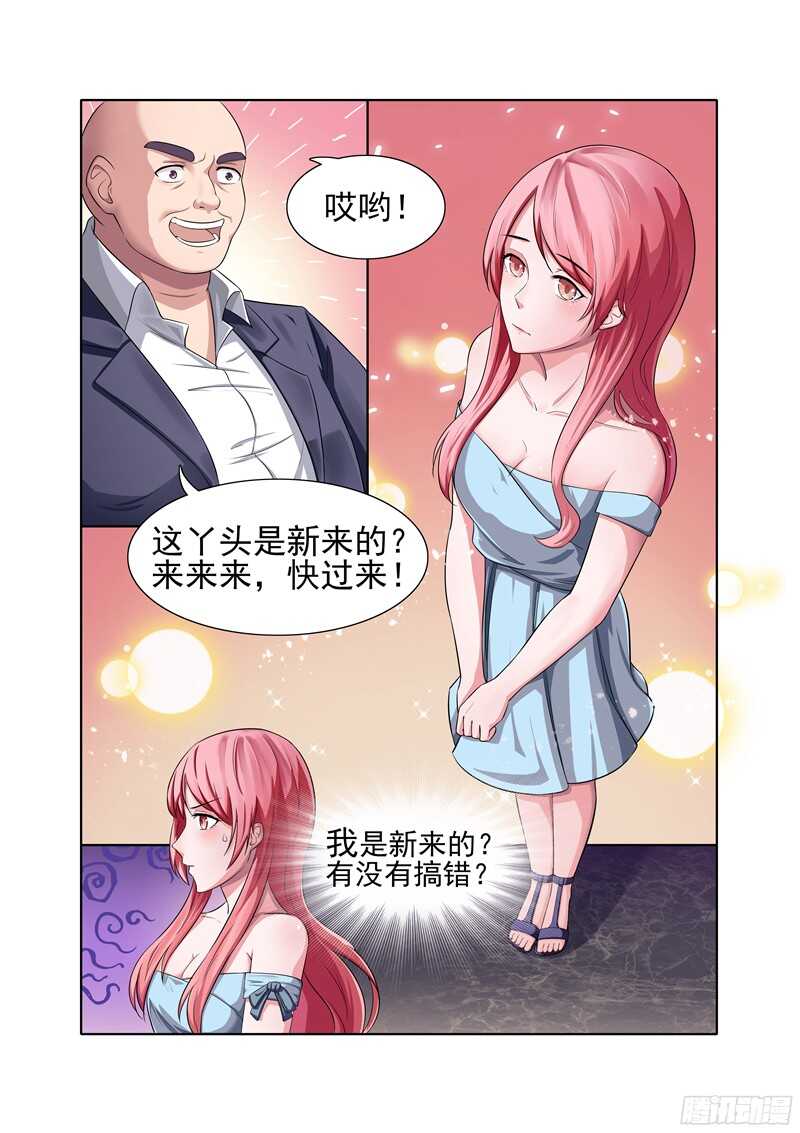 第46话 你不会真的把我卖了吧？-第45话