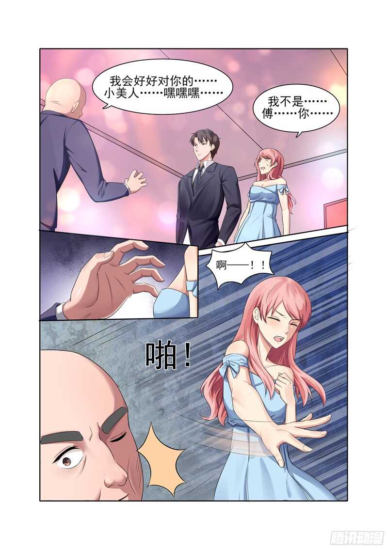 第46话 你不会真的把我卖了吧？-第45话