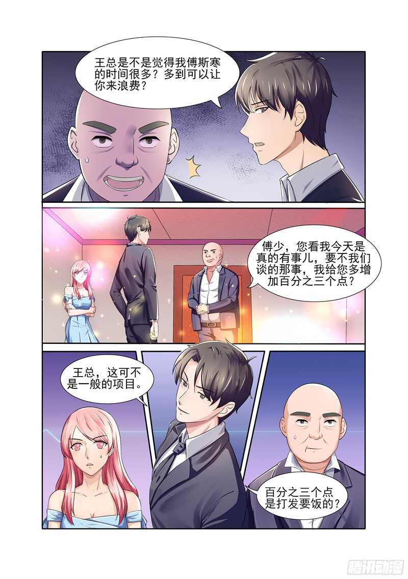 第46话 你不会真的把我卖了吧？-第45话