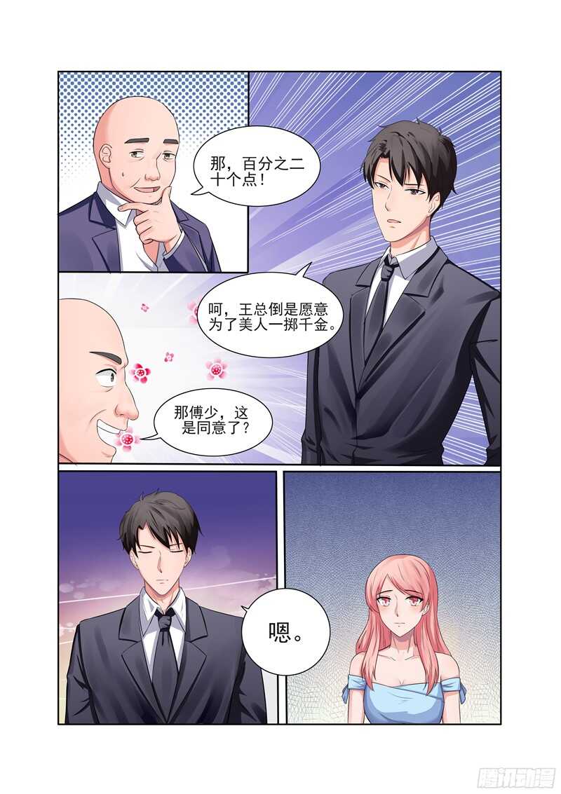第46话 你不会真的把我卖了吧？-第45话