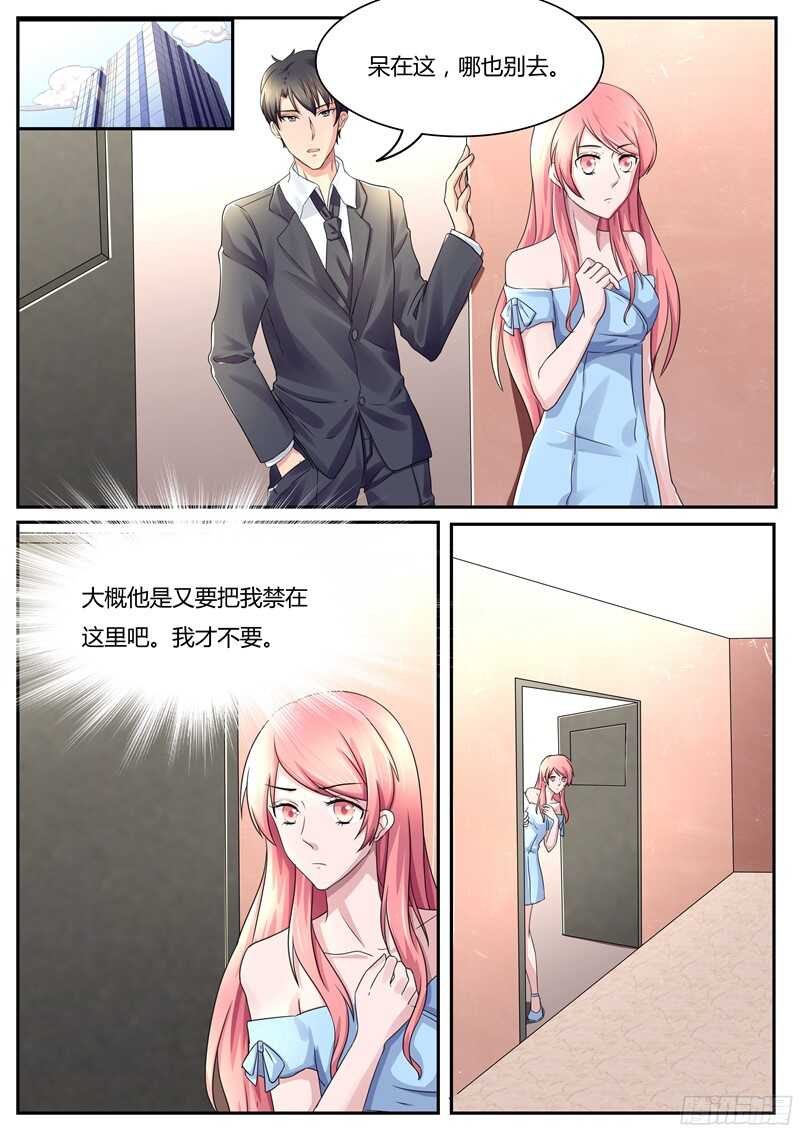 第48话：呆在这儿，哪儿也别去-第47话