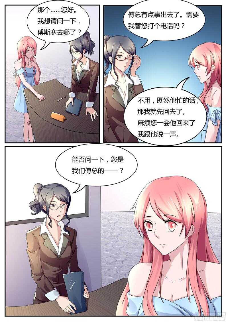 第48话：呆在这儿，哪儿也别去-第47话