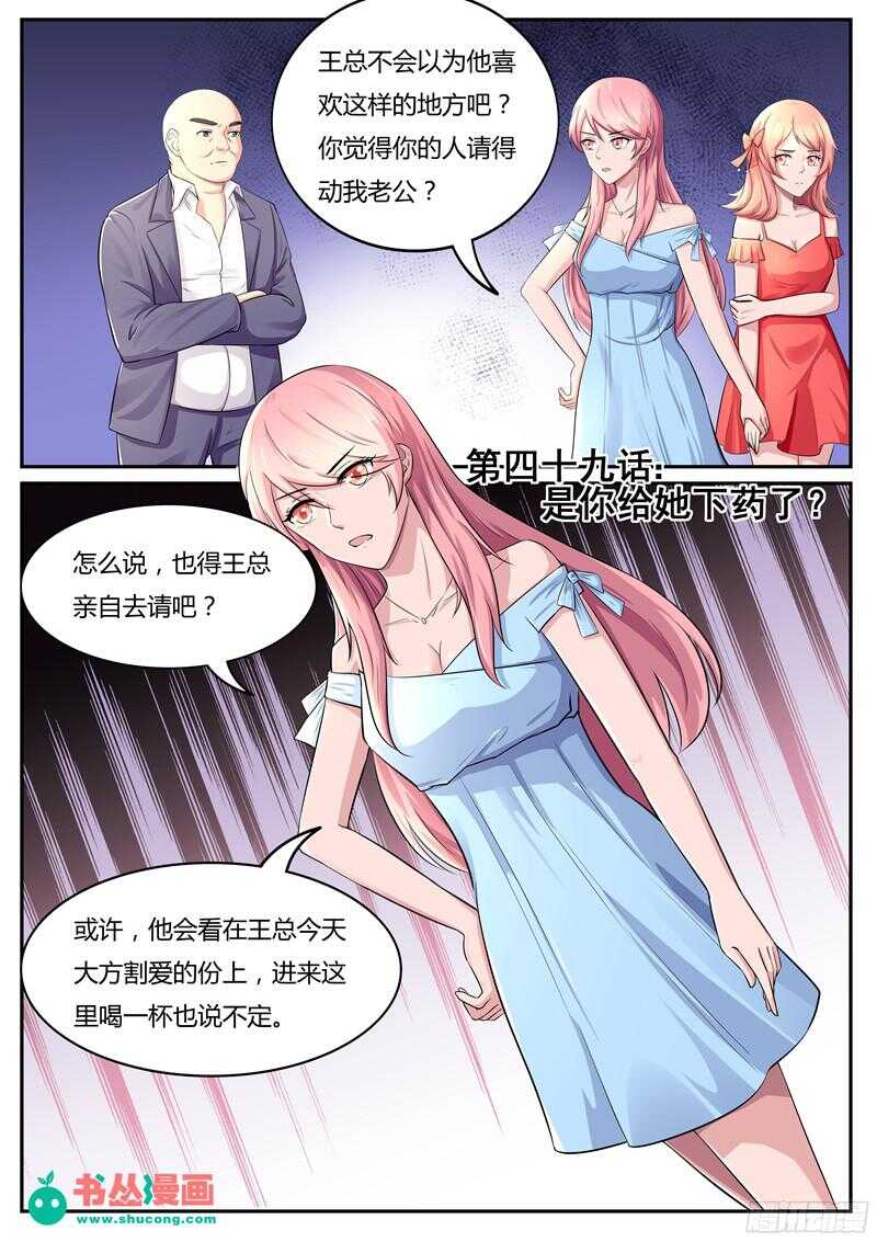 第50话：你终于来了-第49话