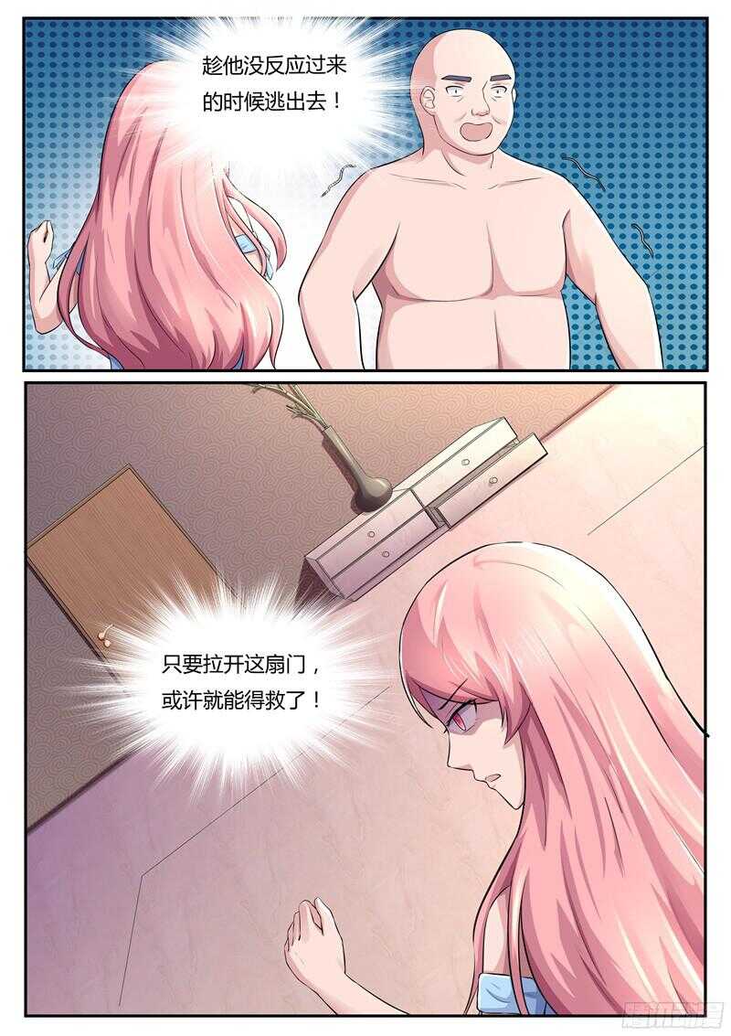 第50话：你终于来了-第49话