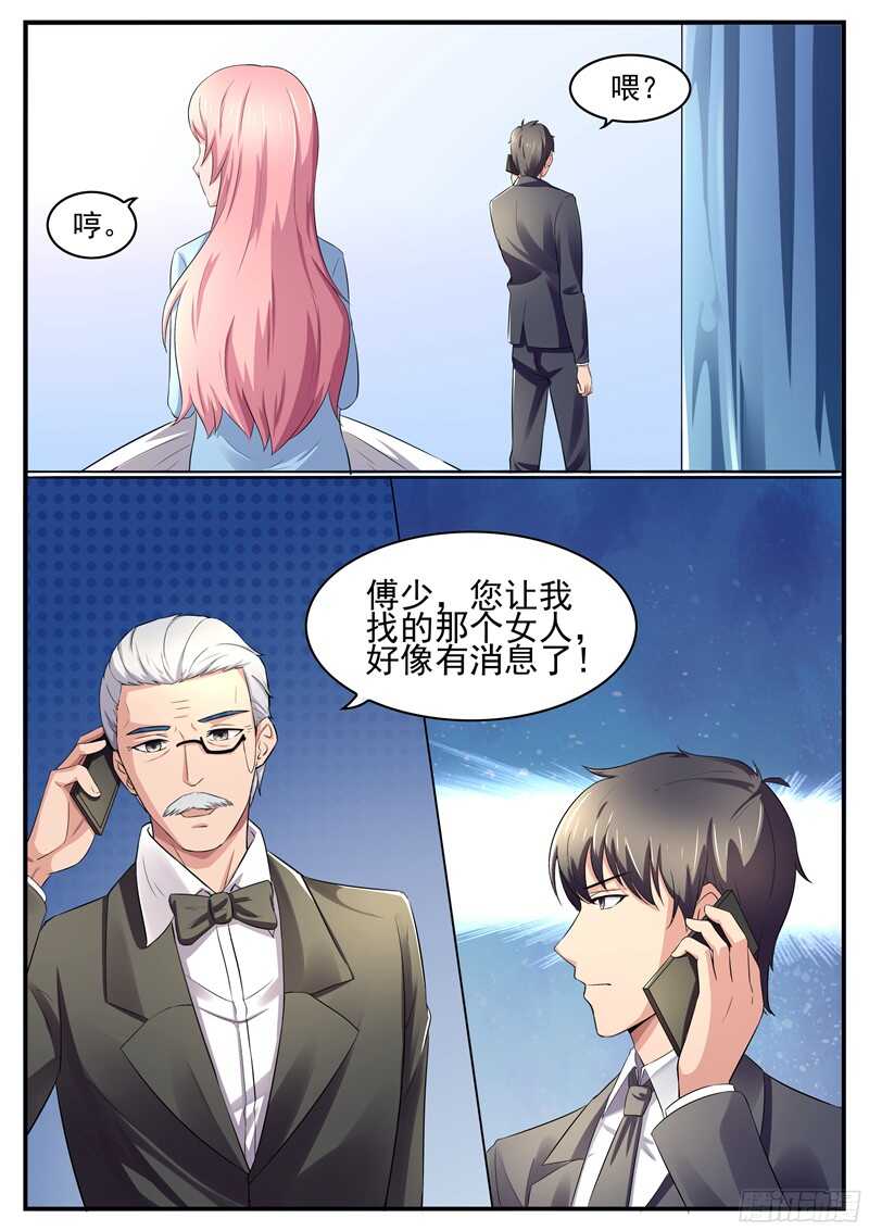 第52话：我不会喜欢上你的-第51话