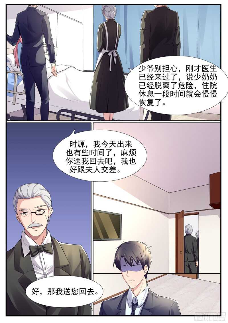 第52话：我不会喜欢上你的-第51话
