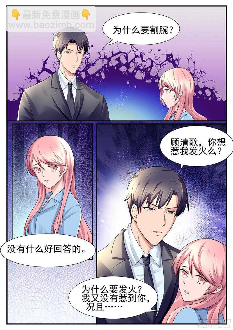 第52话：我不会喜欢上你的-第51话