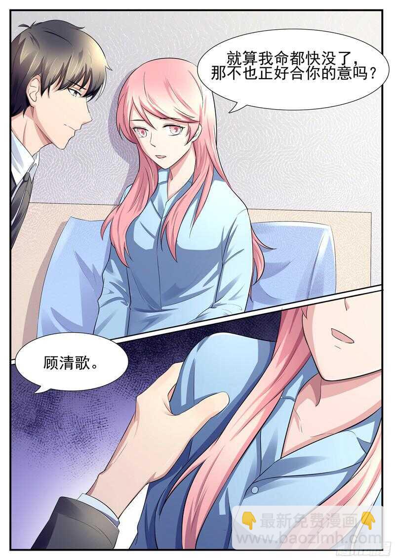 第52话：我不会喜欢上你的-第51话