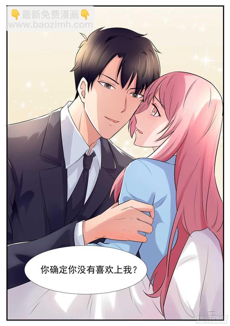 第52话：我不会喜欢上你的-第51话