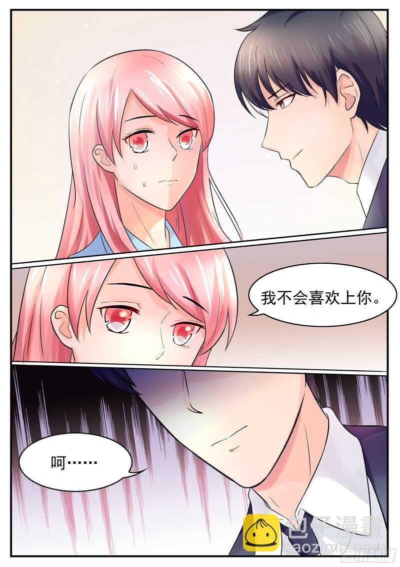 第52话：我不会喜欢上你的-第51话