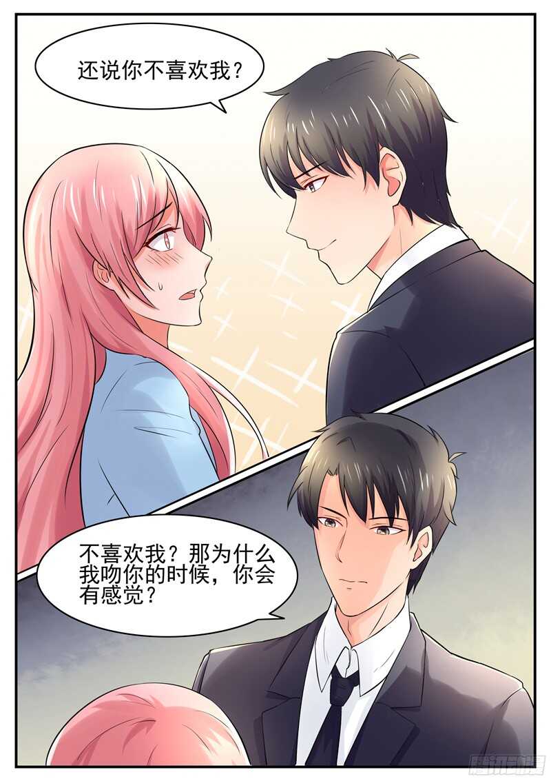 第52话：我不会喜欢上你的-第51话