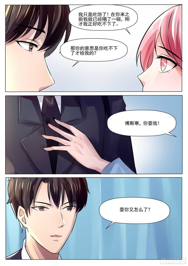 第54话：记住你说的话-第53话