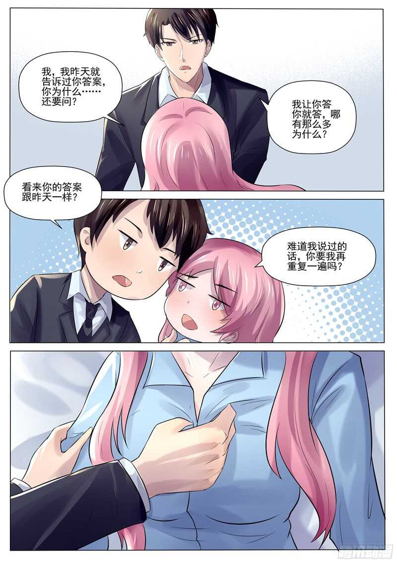 第54话：记住你说的话-第53话