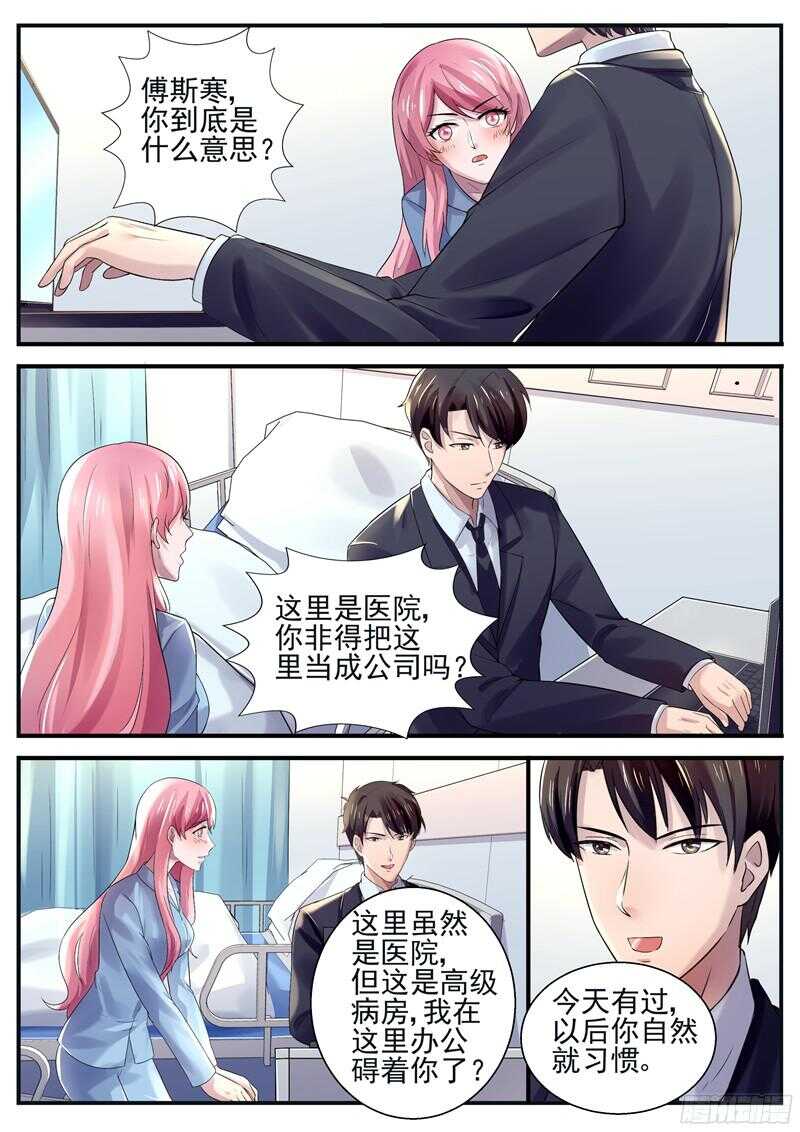 第56话：我知道你在想什么-第55话
