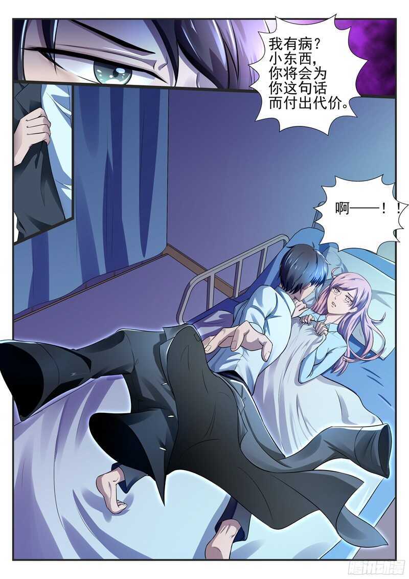 第58话：你要为此付出代价-第57话