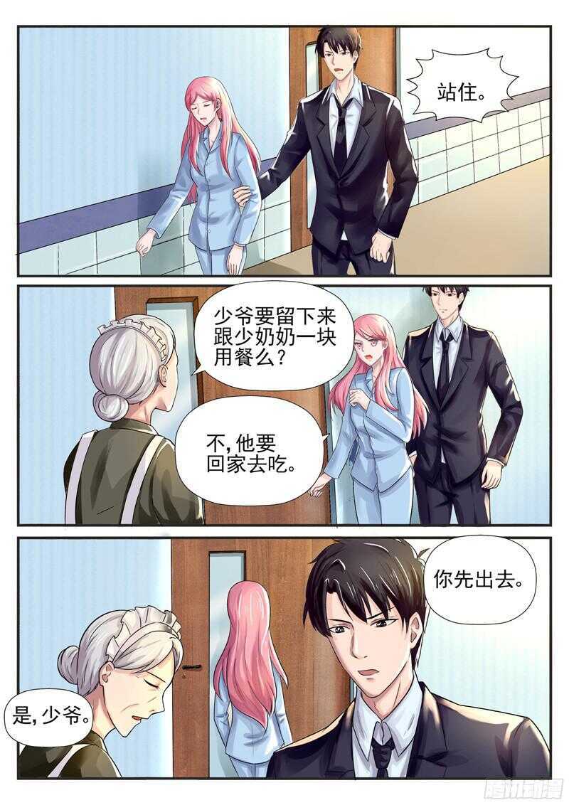 第58话：你要为此付出代价-第57话