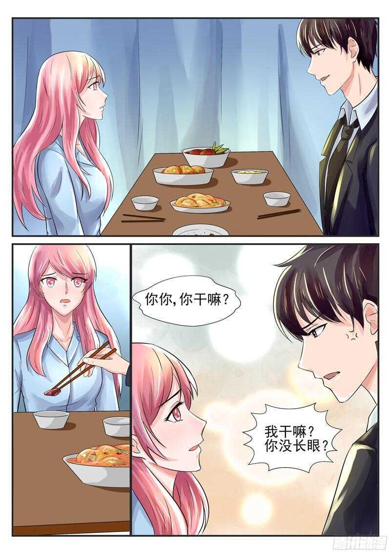 第58话：你要为此付出代价-第57话