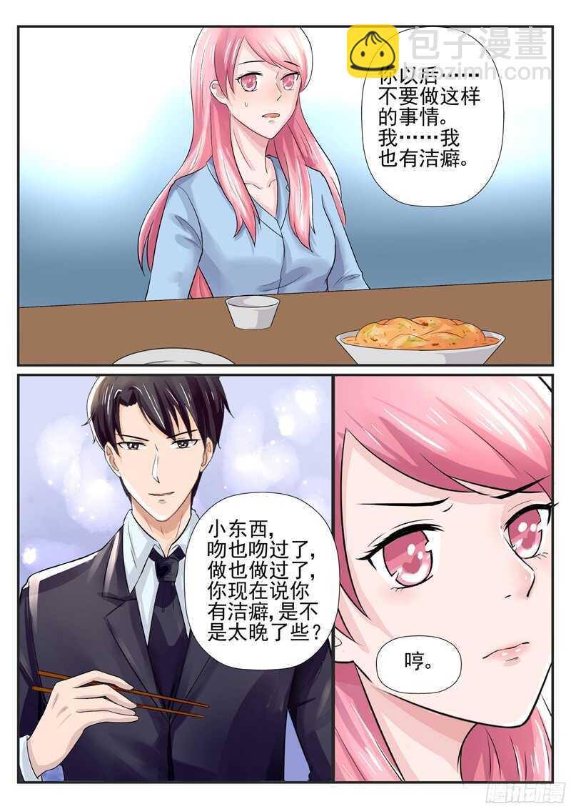第58话：你要为此付出代价-第57话