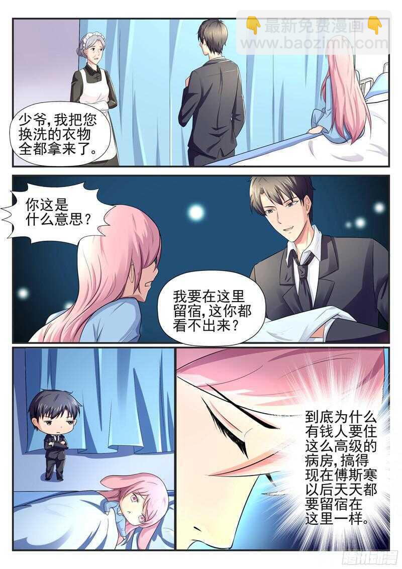 第58话：你要为此付出代价-第57话
