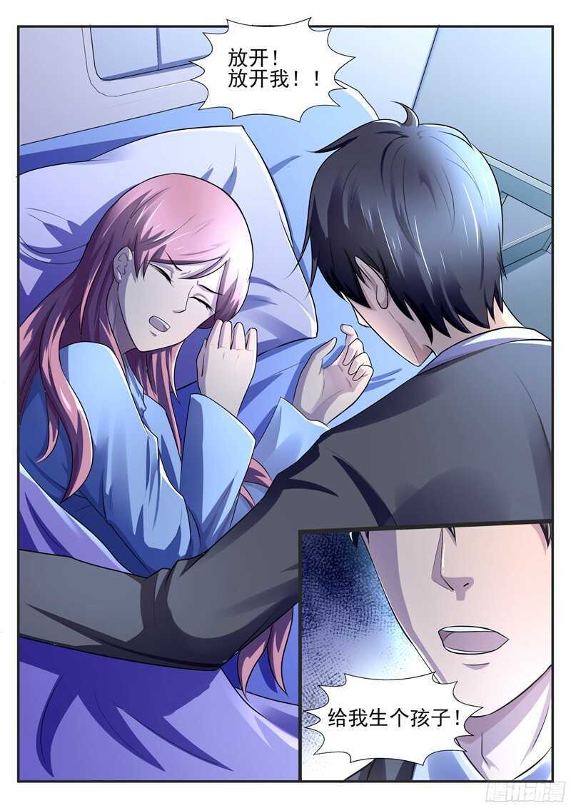 第58话：你要为此付出代价-第57话