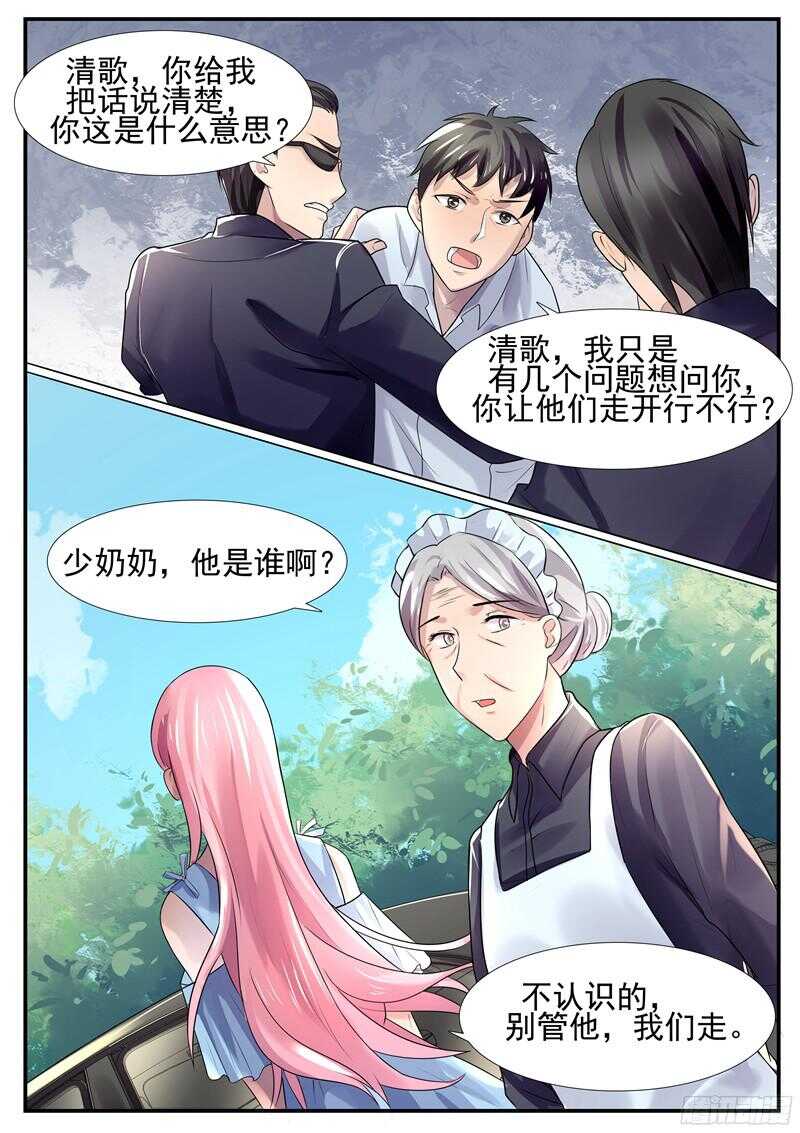 第60话：为什么这样对我-第59话