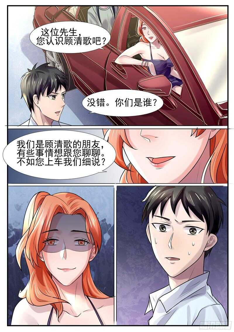 第60话：为什么这样对我-第59话