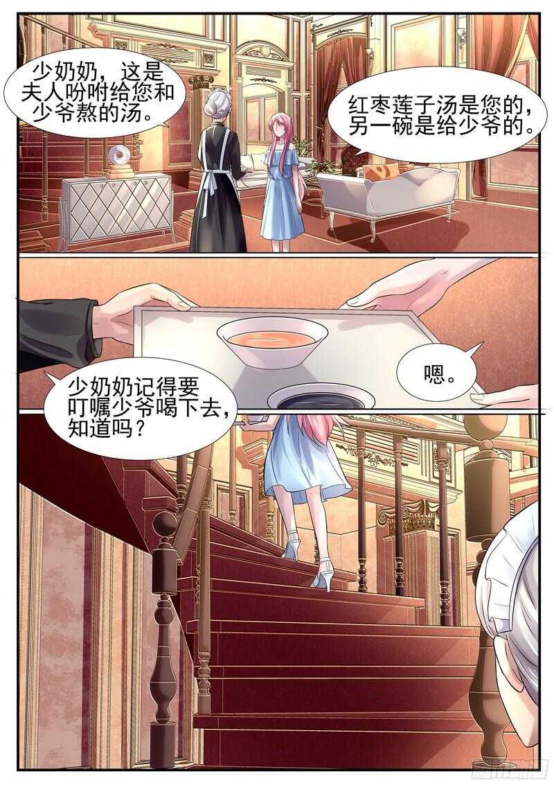 第60话：为什么这样对我-第59话