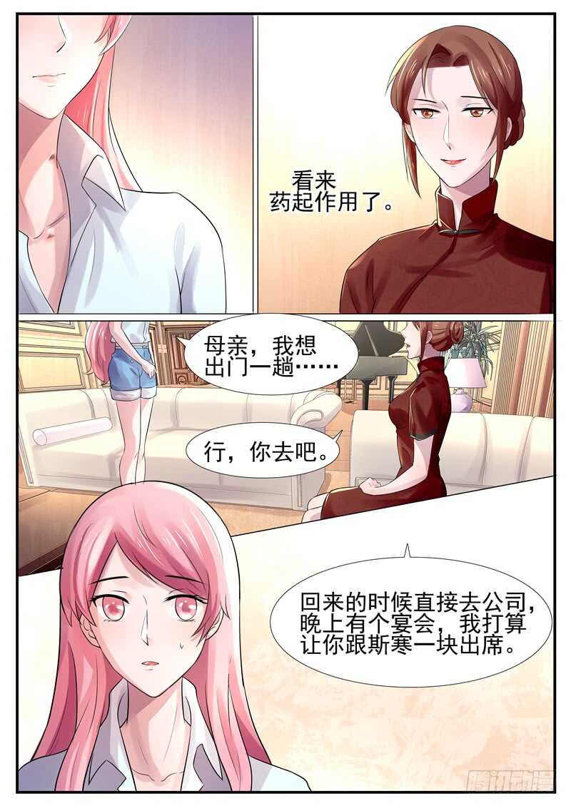 第62话：你的本性暴露了-第61话