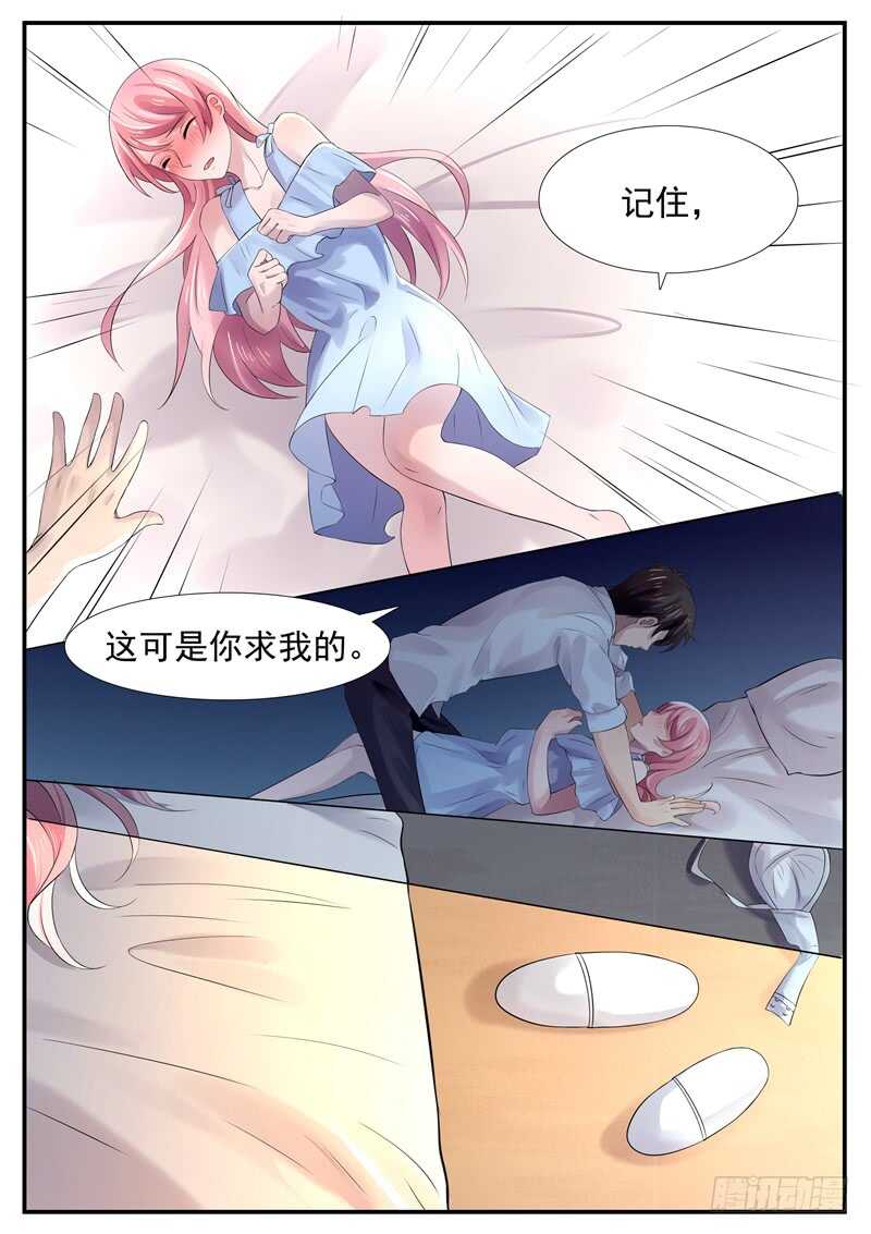 第62话：你的本性暴露了-第61话